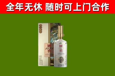 平泉市回收国窖1573价格