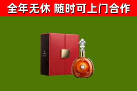 平泉市回收路易十三