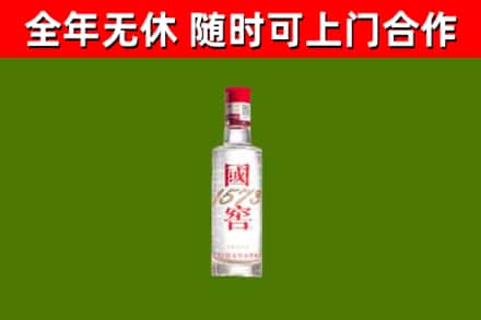 平泉市回收国窖1573