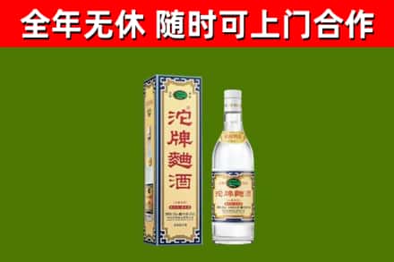 平泉市烟酒回收80沱牌曲酒2.jpg