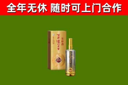 平泉市烟酒回收百年泸州.jpg