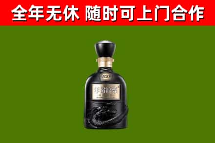 平泉市烟酒回收古20酒.jpg