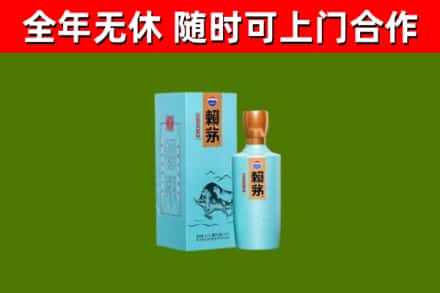 平泉市烟酒回收纪念赖茅.jpg