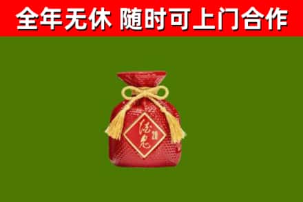 平泉市烟酒回收酒鬼酒.jpg
