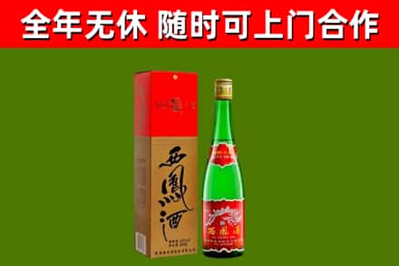 平泉市烟酒回收西凤酒绿瓶.jpg