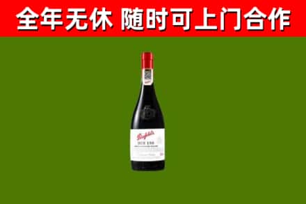 平泉市回收奔富红酒