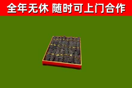 平泉市烟酒回收海参.jpg