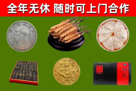 平泉市烟酒回收名贵礼品.jpg